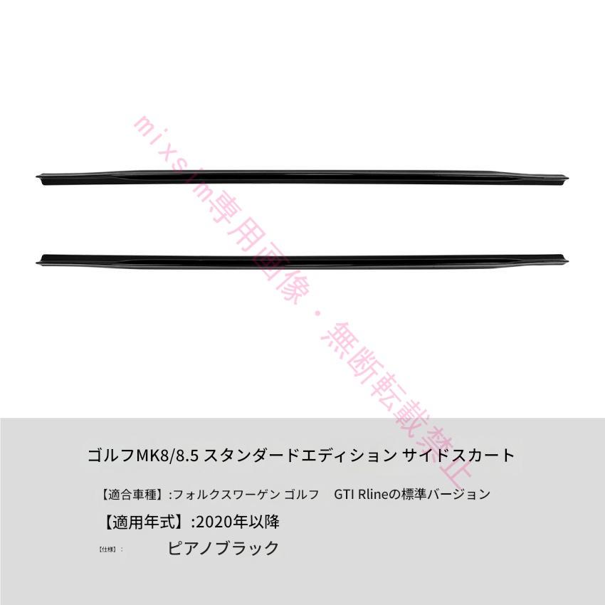 Volkswagen ゴルフ Golf MK8/MK8.5 標準仕様 Pro改 GTI/R-Line対応