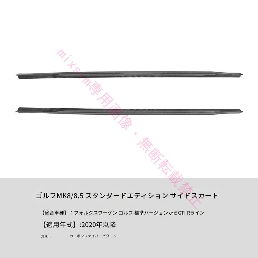 Volkswagen ゴルフ Golf MK8/MK8.5 標準仕様 Pro改 GTI/R-Line対応