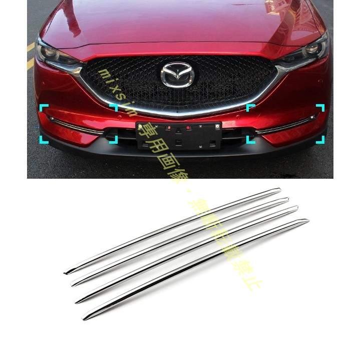 CX-5 KF系 フロント グリル ガーニッシュ エクステリア 高級感