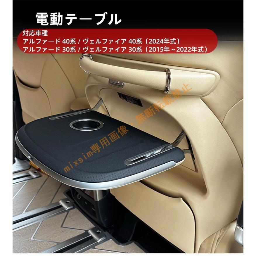 アルファード30 40系 ヴェルファイア30 シートバックテーブル