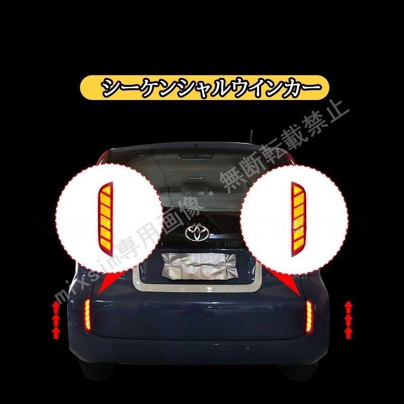 シエンタ10系 増設LEDリフレクター 流れるウインカー 反射板機能搭載 カプラーオン 外装 カスタム パーツ アクセサリー |  | 02