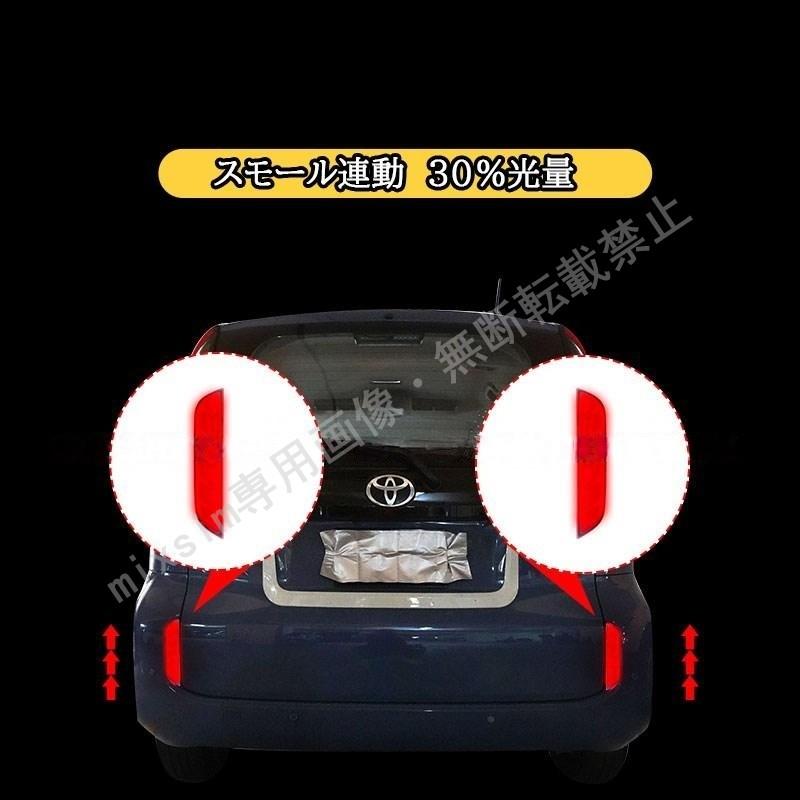 シエンタ10系 増設LEDリフレクター 流れるウインカー 反射板機能搭載 カプラーオン 外装 カスタム パーツ アクセサリー |  | 03