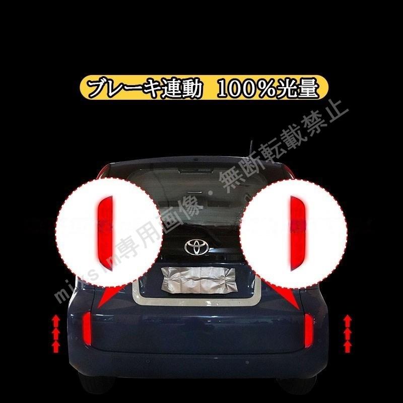 シエンタ10系 増設LEDリフレクター 流れるウインカー 反射板機能搭載 カプラーオン 外装 カスタム パーツ アクセサリー |  | 04