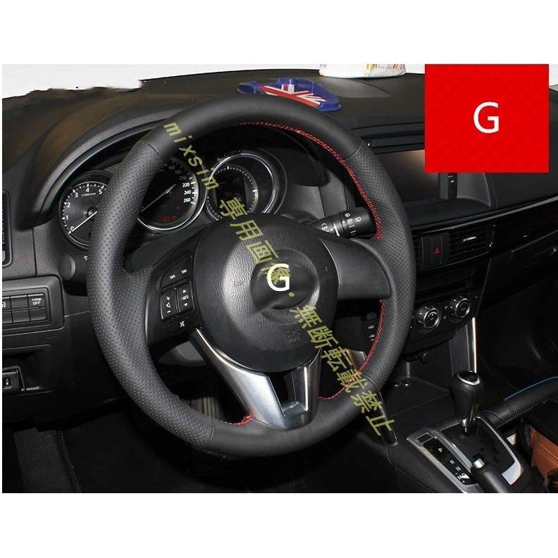 送料無料 手作りハンドルカバー【MAZDA AXELA ATENZA CX-5 CX-3 CX-8