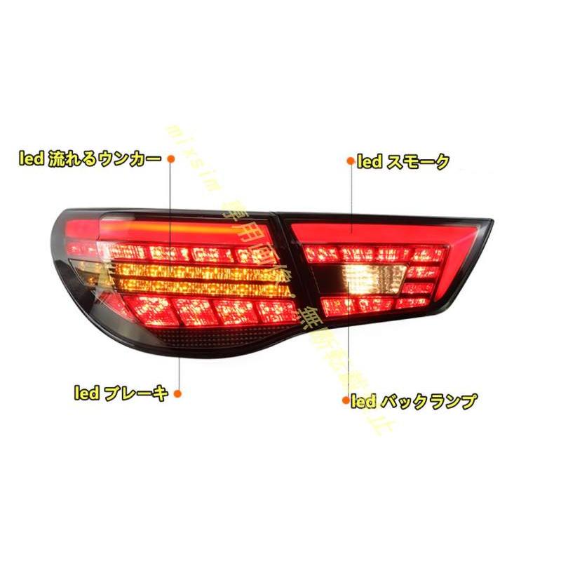 送料無料 流れるウインカー テールランプ「トヨタ MARK X マークX 130