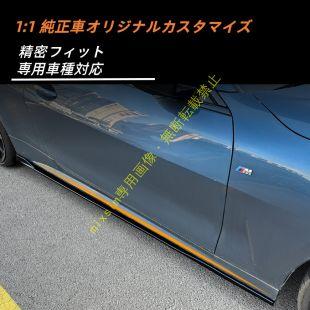 BMW 適用BMW 4シリーズ F32 F33 F36 スポーツ 14 20年モデル MPサイド
