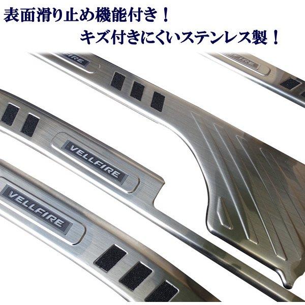 新型ヴェルファイア30系LEDスカッフプレート8ピースセット上下段青発光