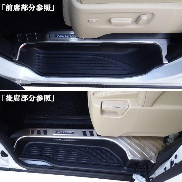 新型ヴェルファイア30系LEDスカッフプレート8ピースセット上下段青発光