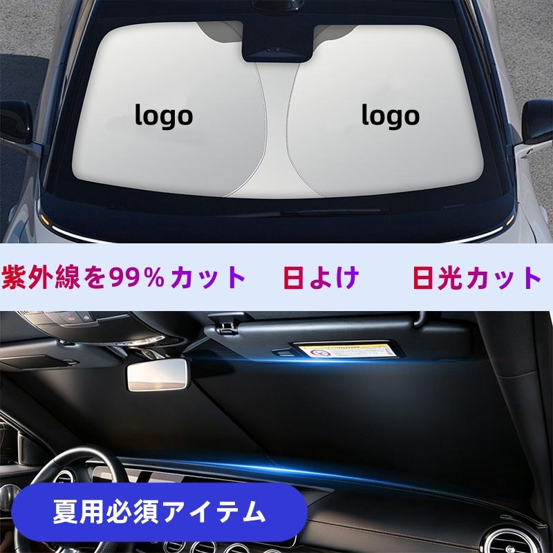 レクサス（LEXUS） CT CT200h 車用サンシェード 5枚セット フロント
