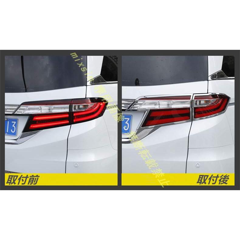 ホンダ（HONDA） テールガーニッシュ オデッセイ ODYSSEY RC1 RC2 RC4