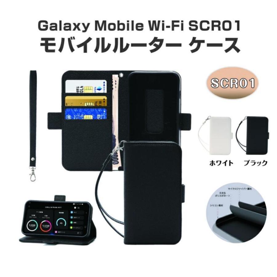 Galaxy Mobile Wi-Fi SCR01 モバイルルーター ケース au / UQ mobile TPU シリコンケース 手帳型