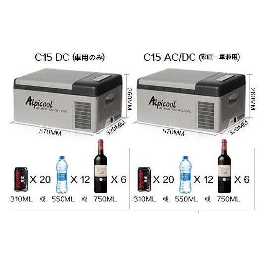 大型トラック専用車載 冷蔵庫 冷凍庫 24V AC 15L クーラーボックス