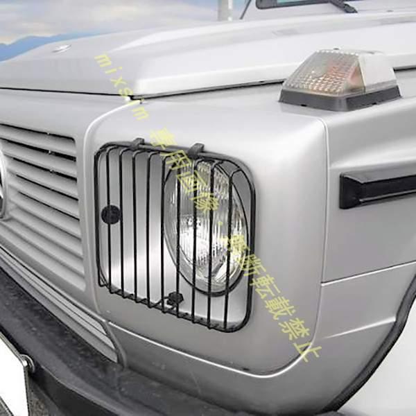 ベンツW463 Gクラス【ヘッドライト スチールガード左右set】G350d/G320