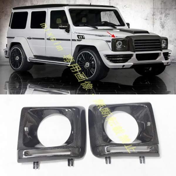 ベンツW463 Gクラス【カーボンファイバー ヘッドライト カバー】G350d
