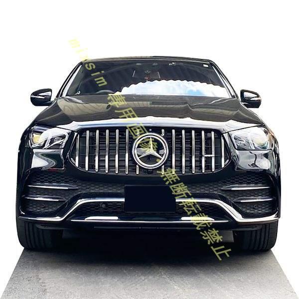 ベンツ W167 新型 GLEクラス GLEクーペ GTR AMG パナメリカーナ フロントグリル（GLE300d/GLE400d/GLE450対応） |  | 03