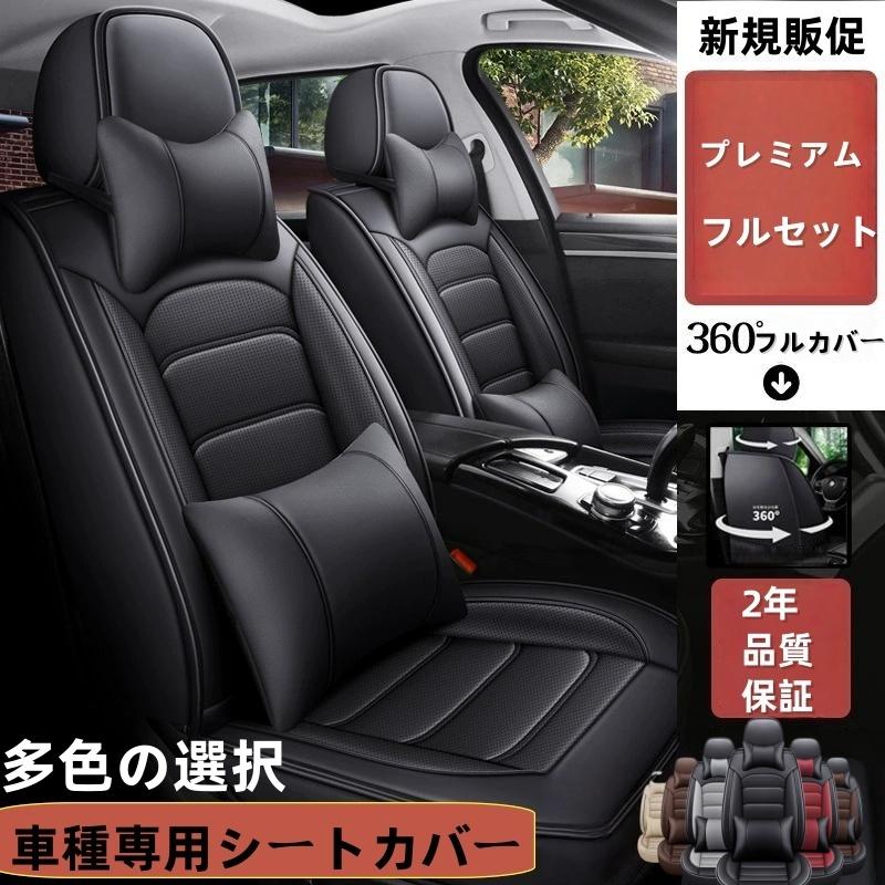 日産（NISSAN） ニッサン セレナ e POWER C27 シートカバー カラー