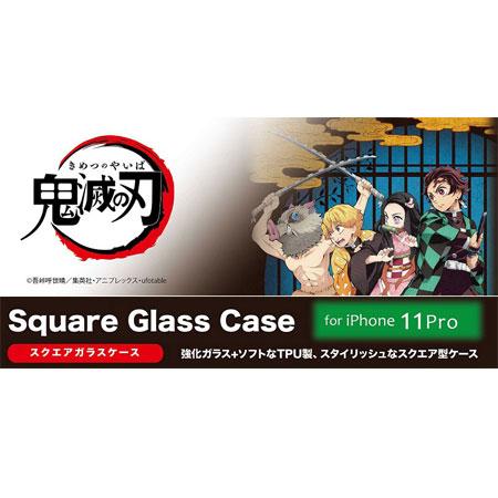 バンダイ 鬼滅の刃 iPhone11 Pro (5.8インチ) 対応 スクエアガラス