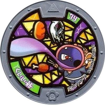 BANDAI 妖怪メダル第3章-進化妖怪のヒ・ミ・ツ- はぐれメダル