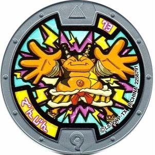 BANDAI 妖怪メダル第3章-進化妖怪のヒ・ミ・ツ- フシギ族 でん BANDAI 妖怪メダル第3章-進化妖怪のヒ・ミ・ツ- フシギ族 でん