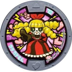 妖怪メダル第3章 進化妖怪のヒ ミ ツ プリチー族 カラカラさん ノーマル 全品送料無料 新品 Qr未登録 バンダイ 妖怪ウォッチ Mix115 ミックス 千林商店街 通販 Yahoo ショッピング