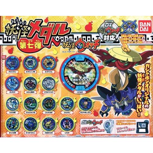 妖怪ウォッチ 妖怪メダル ７枚セット BANDAI（バンダイ） 妖怪メダル 第七弾バンダイ（ガチャガチャ）全16