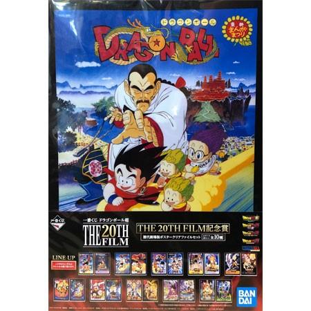 ドラゴンボール 一番くじ ドラゴンボール超 THE 20th FILM 記念 ドラゴンボール 一番くじ ドラゴンボール超 THE 20th FILM 記念