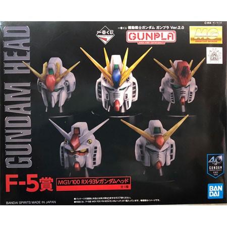 送料無料 新品 一番くじ 機動戦士ガンダム ガンプラ Ver 2 0 F賞 ガンダムヘッド F 5 単品 Mix1268 ミックス 千林商店街 通販 Yahoo ショッピング