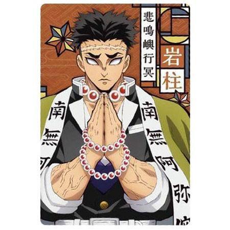 BANDAI（バンダイ） 鬼滅の刃 ウエハース 011 岩柱 悲鳴嶼 行冥 柱