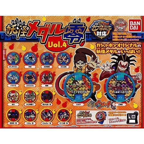 妖怪メダルごちゃ混ぜセットです。 妖怪メダルごちゃ混ぜセットです。 妖怪メダルごちゃ混ぜセット