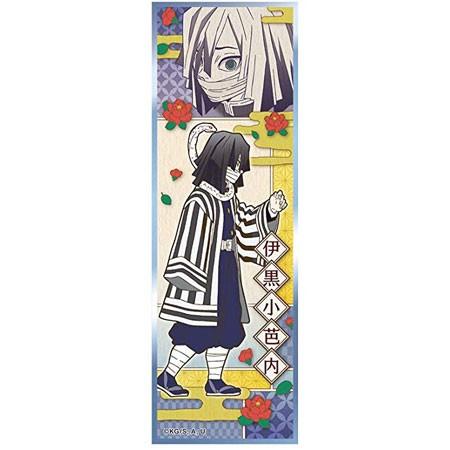 送料無料 鬼滅の刃 ロングステッカー ガム No 25 伊黒小芭内 単品 きめつのやいば 食玩 鬼滅の刃 ステッカー いぐろ おばない Mix1514 ミックス 千林商店街 通販 Yahoo ショッピング