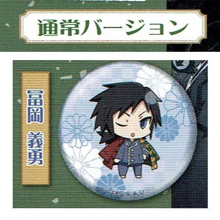 鬼滅の刃 えふぉるめ パジャキャラ 缶バッジ 第3弾 冨岡 義勇