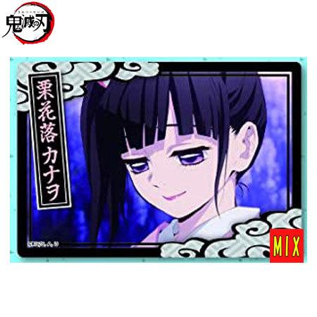 鬼滅のカードかなを