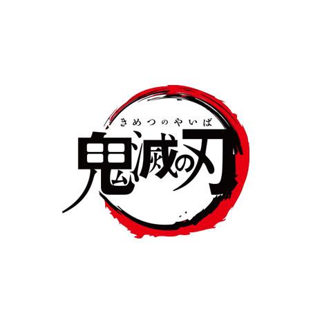 鬼滅の刃　ウエハース　カード　未開封　冨岡義勇　竈門炭治郎　015 バイイー専用 鬼滅の刃ウエハース9 [22.冨岡義勇(柱カード)(スーパーレア)(ホロ