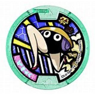 BANDAI（バンダイ） 妖怪メダルガチャ零vol.1 びきゃく ノーマル 全品