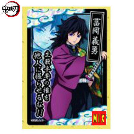 フォルテ 鬼滅の刃 コレクターズカード2 No.1 SR 冨岡 義勇