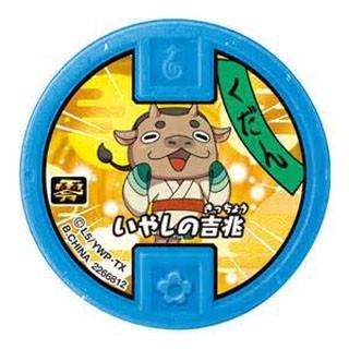 BANDAI（バンダイ） 妖怪メダルガチャ零vol.1 くだん ノーマル 必殺技