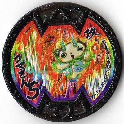 妖怪メダルバスターズ第五幕 コマさんs ホロ Bメダル 全品送料無料 Qr未登録 バンダイ 妖怪ウォッチ Mix226 ミックス 千林商店街 通販 Yahoo ショッピング