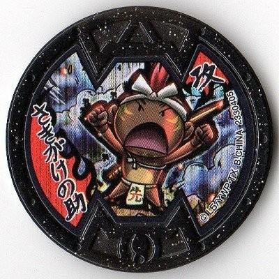 BANDAI 妖怪メダルバスターズ第五幕 さきがけの助 ノーマル B BANDAI 妖怪メダルバスターズ第五幕 さきがけの助 ノーマル B