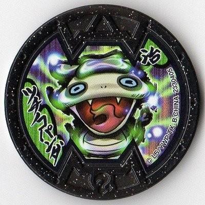 妖怪メダルバスターズ第五幕 ツチノコパンダ ノーマル Bメダル 全品送料無料 Qr未登録 バンダイ 妖怪ウォッチ Mix234 ミックス 千林商店街 通販 Yahoo ショッピング
