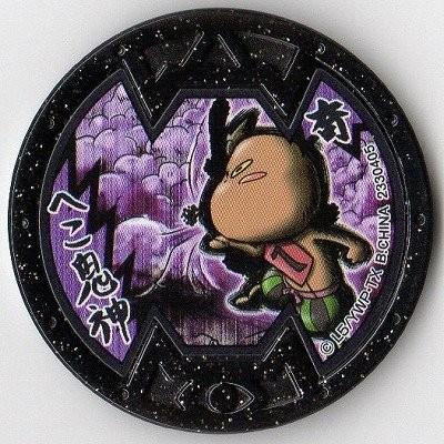 BANDAI（バンダイ） 妖怪メダルバスターズ第五幕 へこ鬼神 ノーマル B
