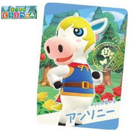 BANDAI（バンダイ） あつまれ どうぶつの森 カードグミ 第2弾 2-05