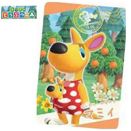 BANDAI（バンダイ） あつまれ どうぶつの森 カードグミ 第2弾 2-08