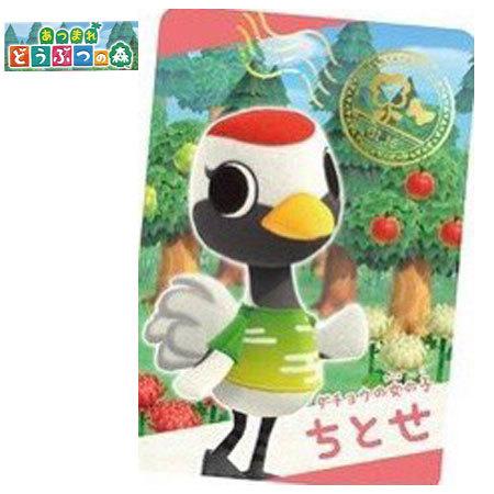 どうぶつの森　amiiboカード　グミ　2 あつまれ どうぶつの森 カードグミ第2弾｜発売日：2021年3月22日