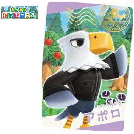 BANDAI（バンダイ） あつまれ どうぶつの森 カードグミ 第2弾 2-25