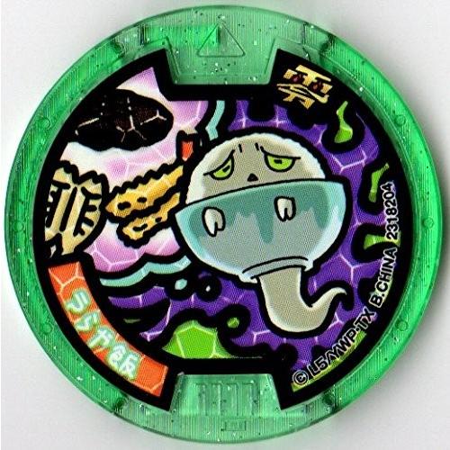 BANDAI（バンダイ） 妖怪メダルU stage1 うらや飯 ノーマル Uメダル