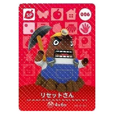 あつまれ どうぶつの森 amiiboカード 第1弾 006 リセットさん あつまれ どうぶつの森 amiiboカード 第1弾 006 リセットさん