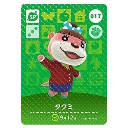 あつまれ どうぶつの森 amiiboカード 第1弾 017 タクミ 単品 あつもり