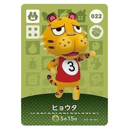 任天堂（Nintendo） あつまれ どうぶつの森 amiiboカード 第1弾 022