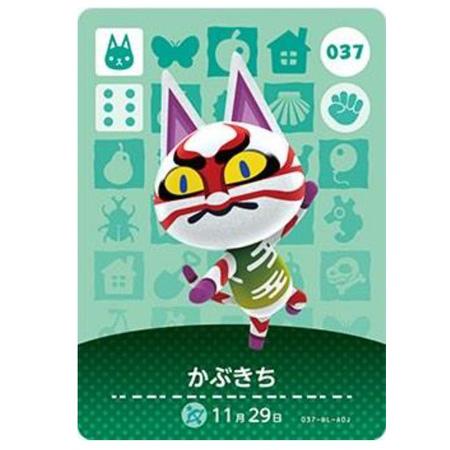 任天堂（Nintendo） あつまれ どうぶつの森 amiiboカード 第1弾 037
