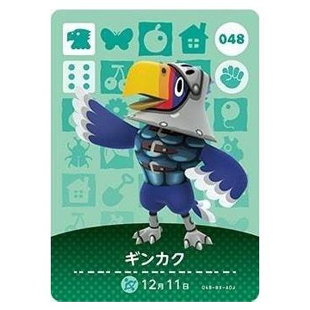 【中古】「未使用品」（どうぶつの森 amiiboカード 第1弾）ギンカク 048（ノーマル） 任天堂（Nintendo） あつまれ どうぶつの森 amiiboカード 第1弾 048
